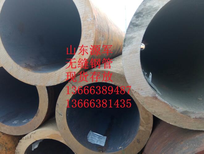 45#大口徑無(wú)縫鋼管現(xiàn)貨